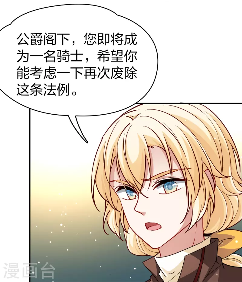 第2季第99话 假面舞会732