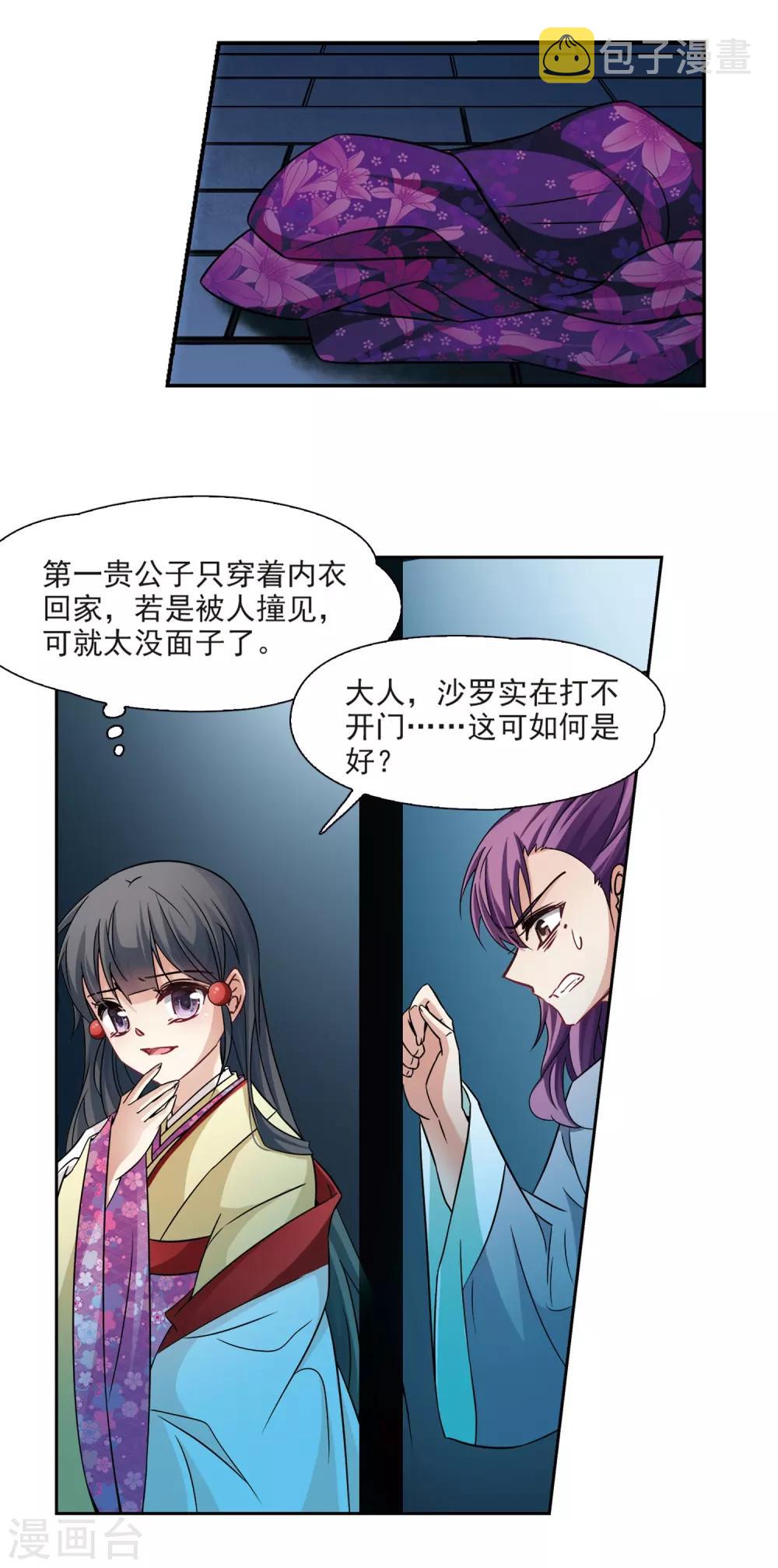 第245话 右大臣的目的311