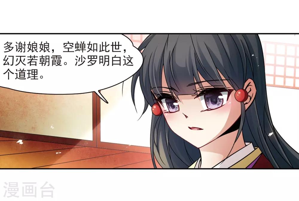 第234话 入宫113