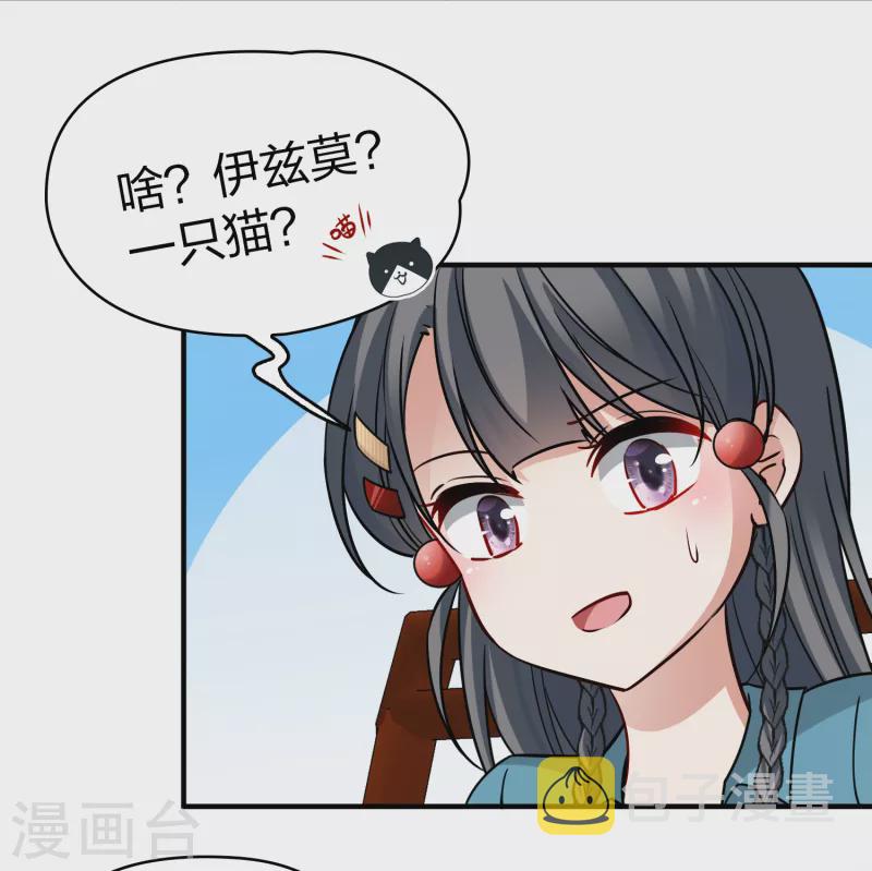 第2季第140话 前往奇琴伊察133