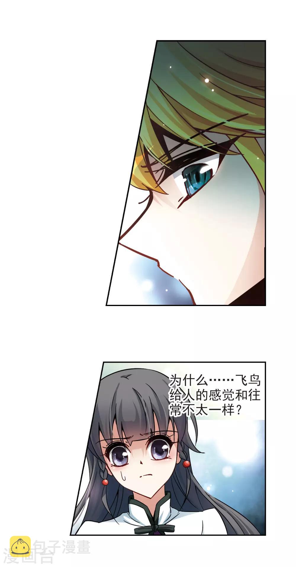 第185话 飞鸟的前世37