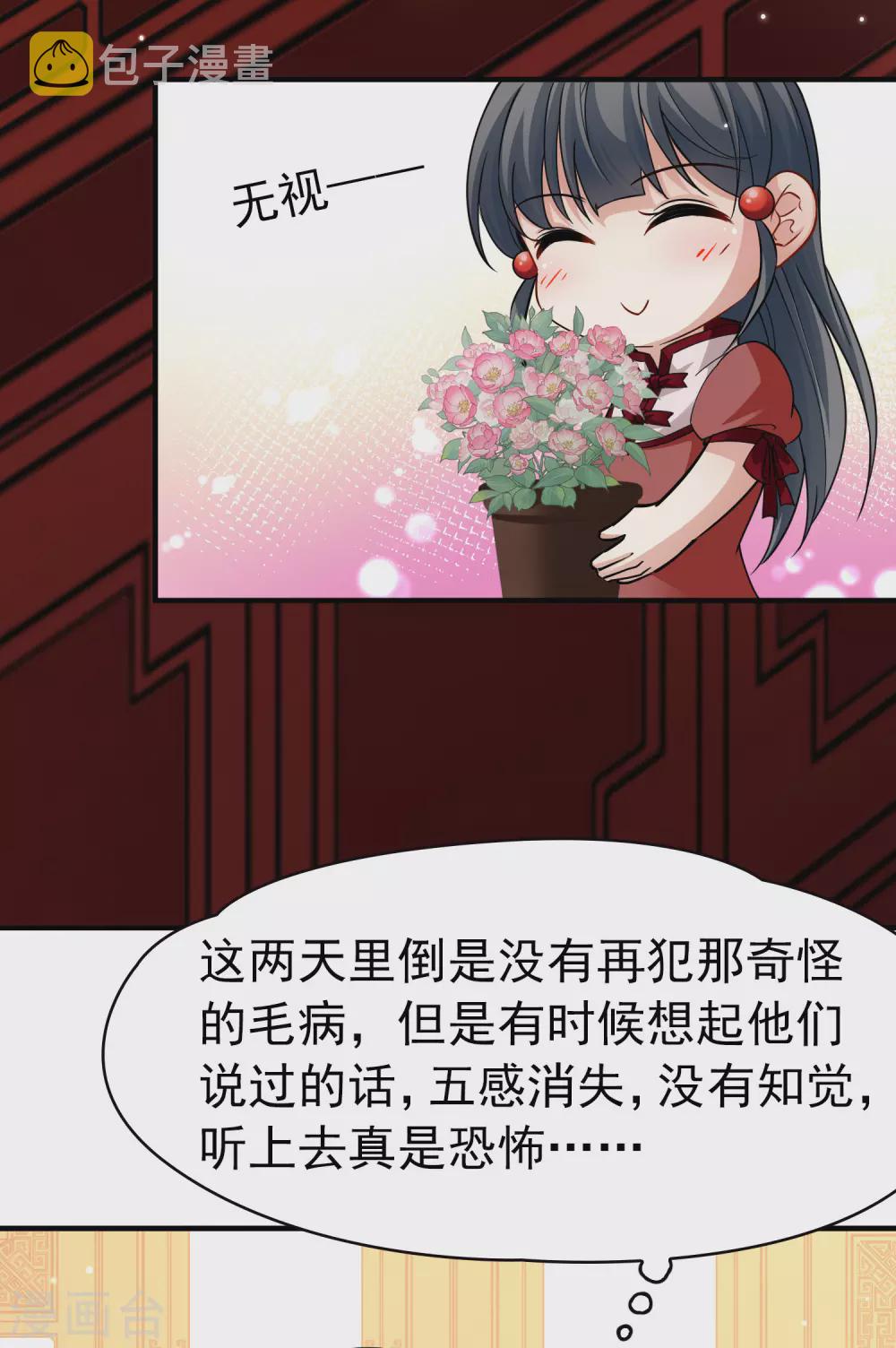 第2季第11话 宿命的再次开始820