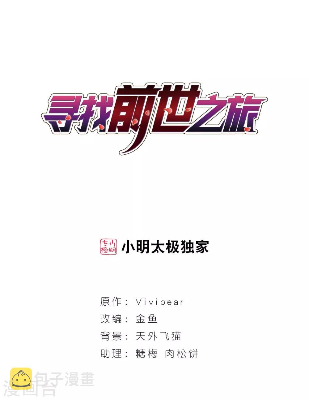 第143话 宰相亚舍0