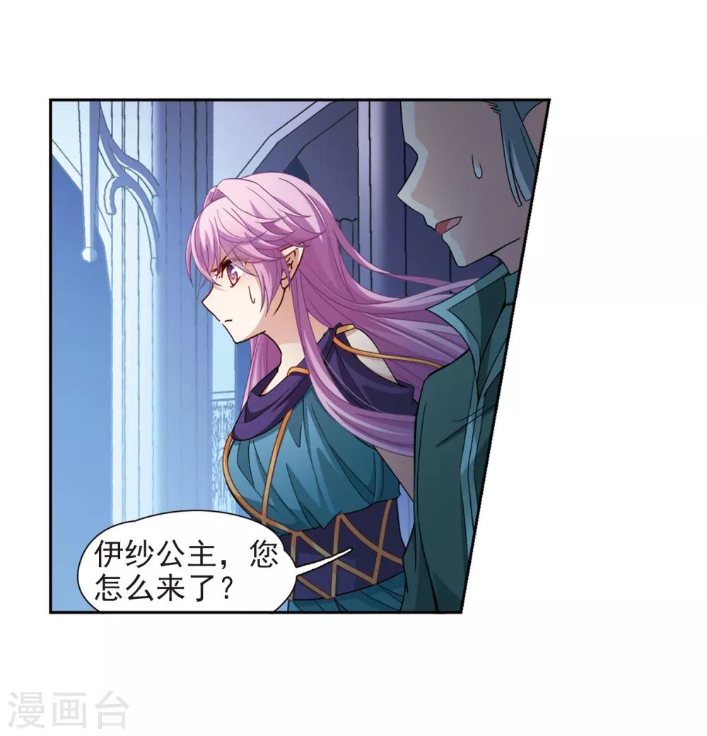 第444话 冥界公主伊莎226