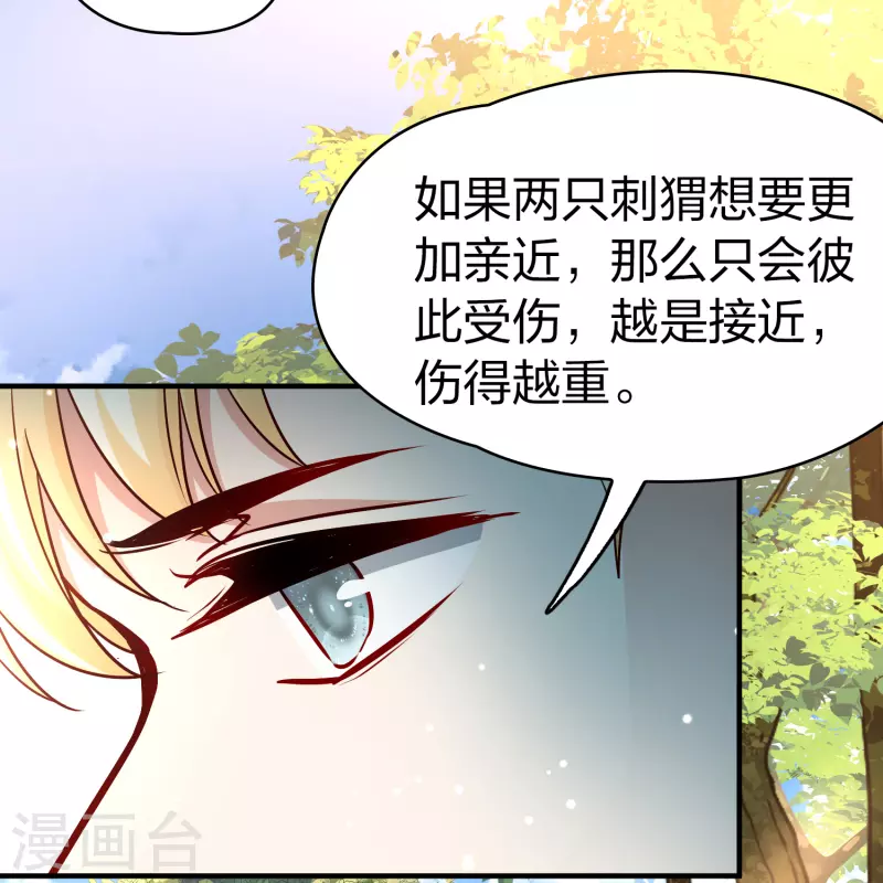 第2季第116话 幕後的操纵者113