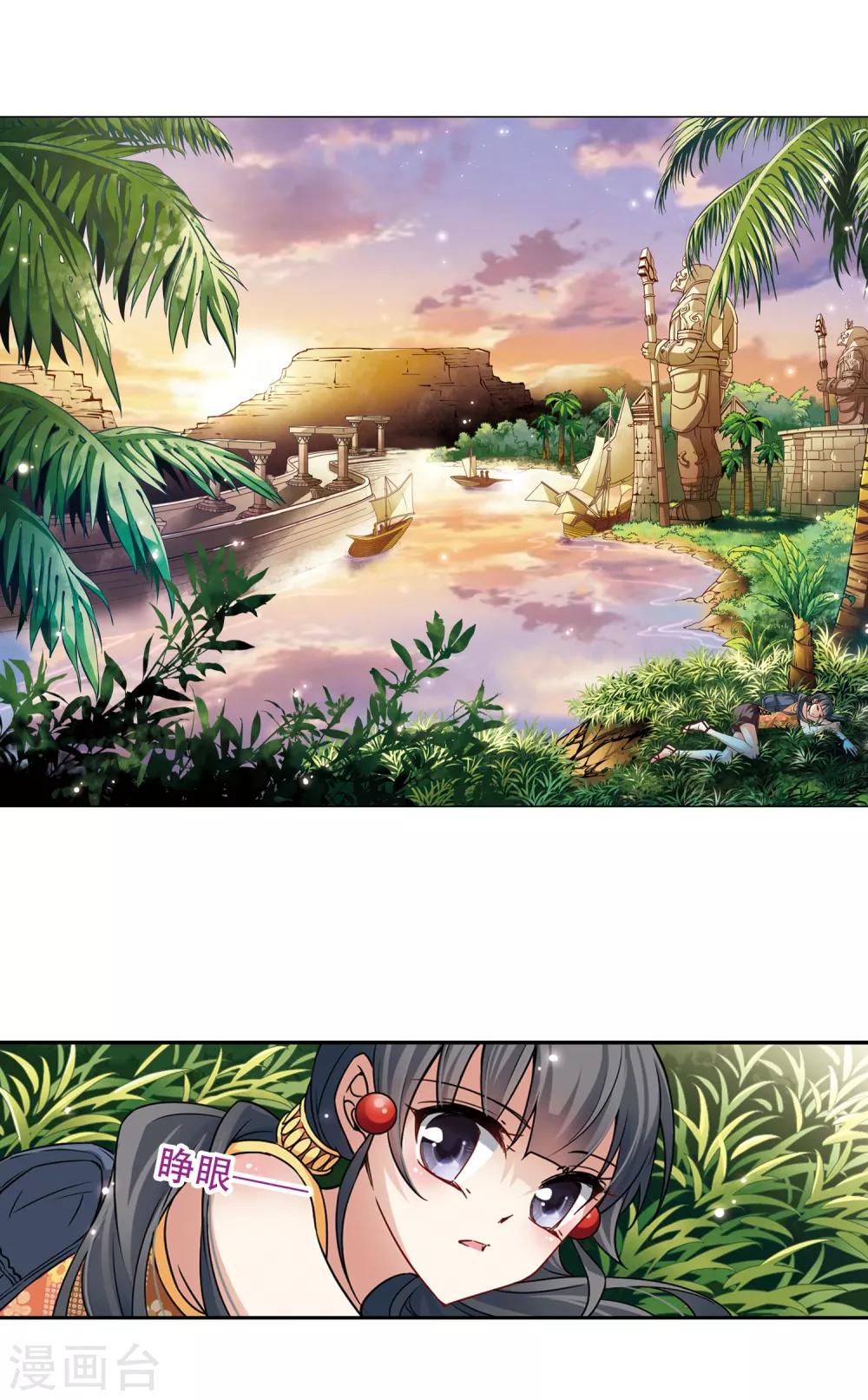 第142话 孟斐斯城1