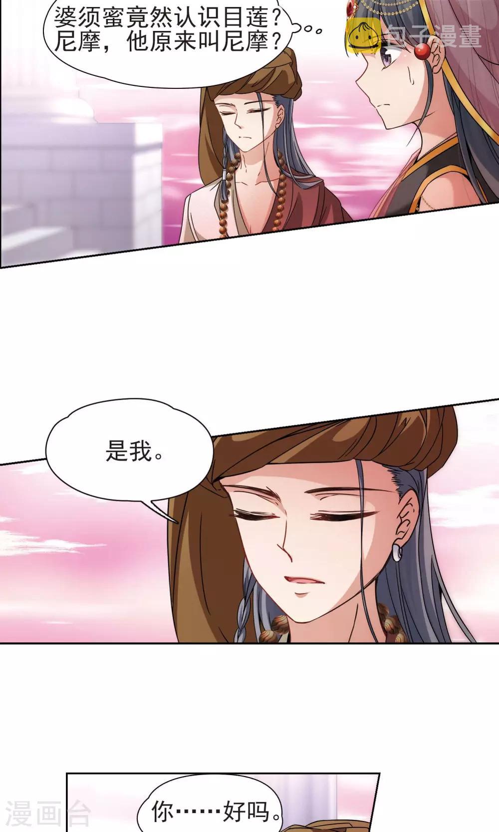 第361话 潘恰提锡朝圣218