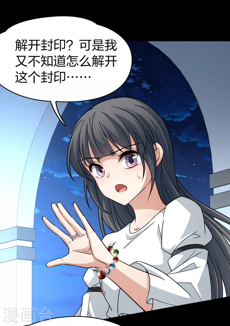 第2季第86话 所罗门王的宝物214