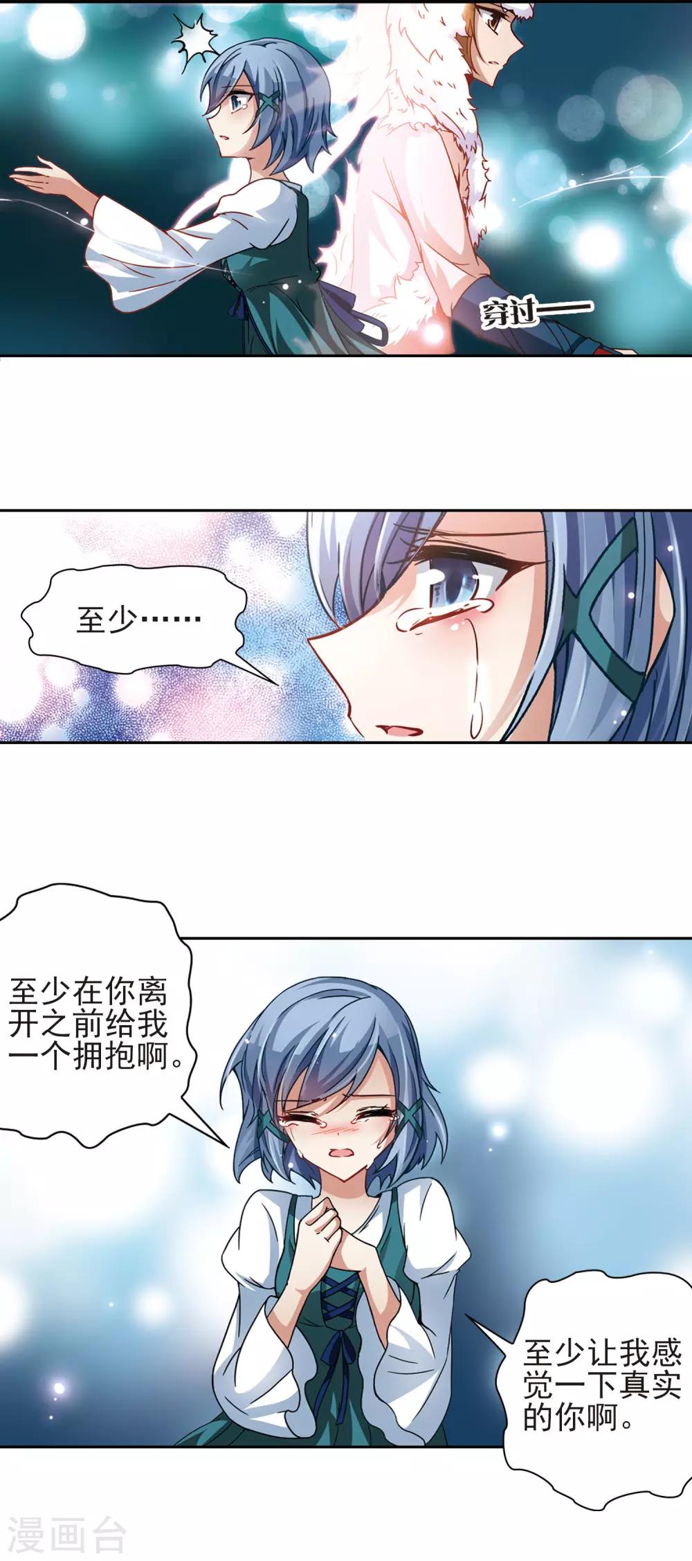 第28话 师兄飞鸟38