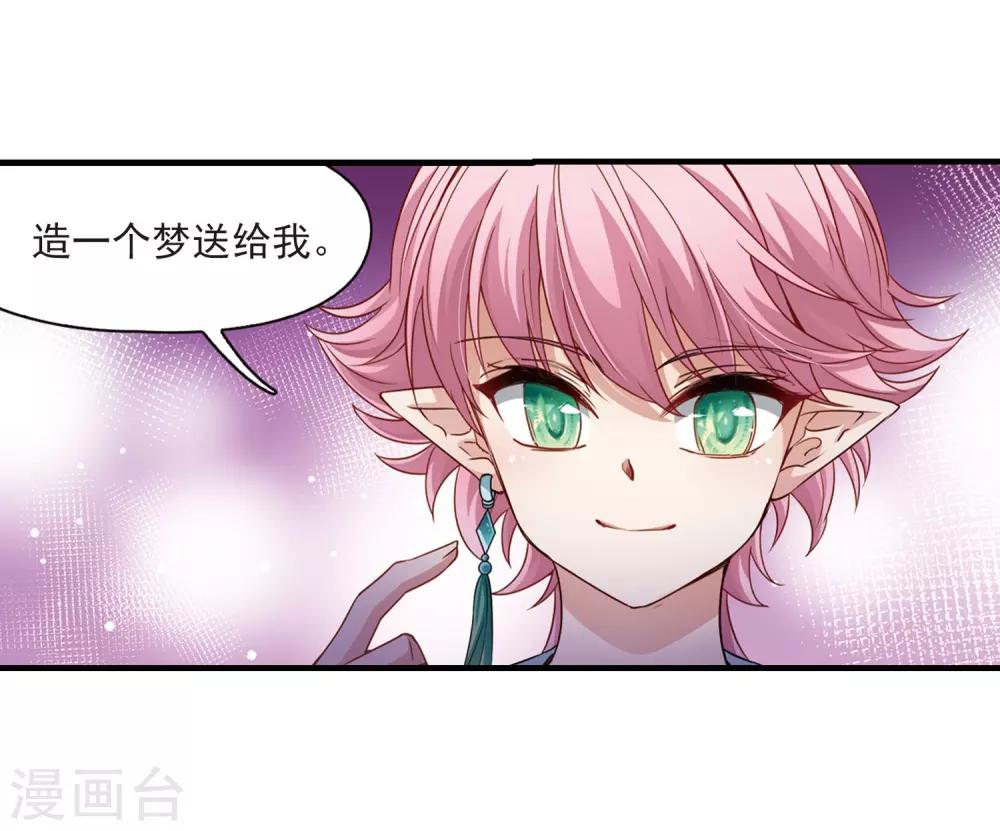 第410话 写给大家的梦27