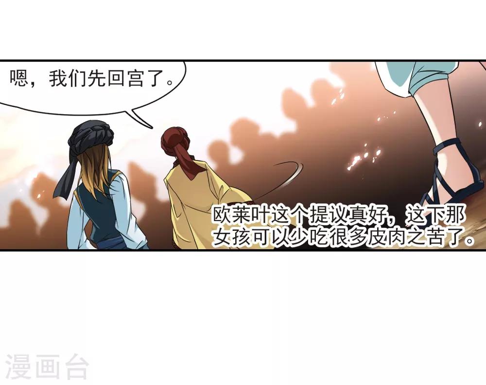 第290话 拯救奴隶223