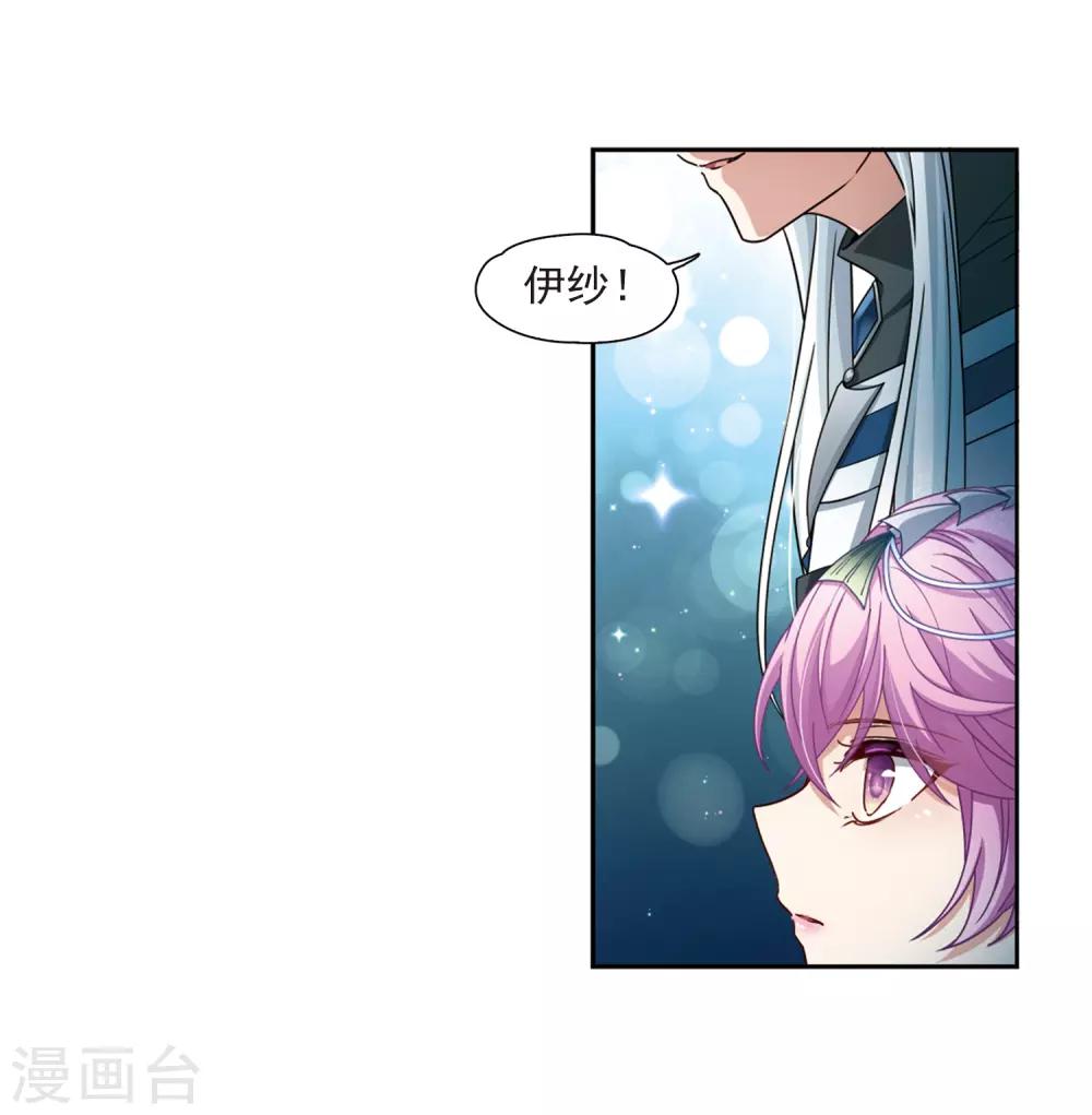 第455话 送给阿斯克的吻14