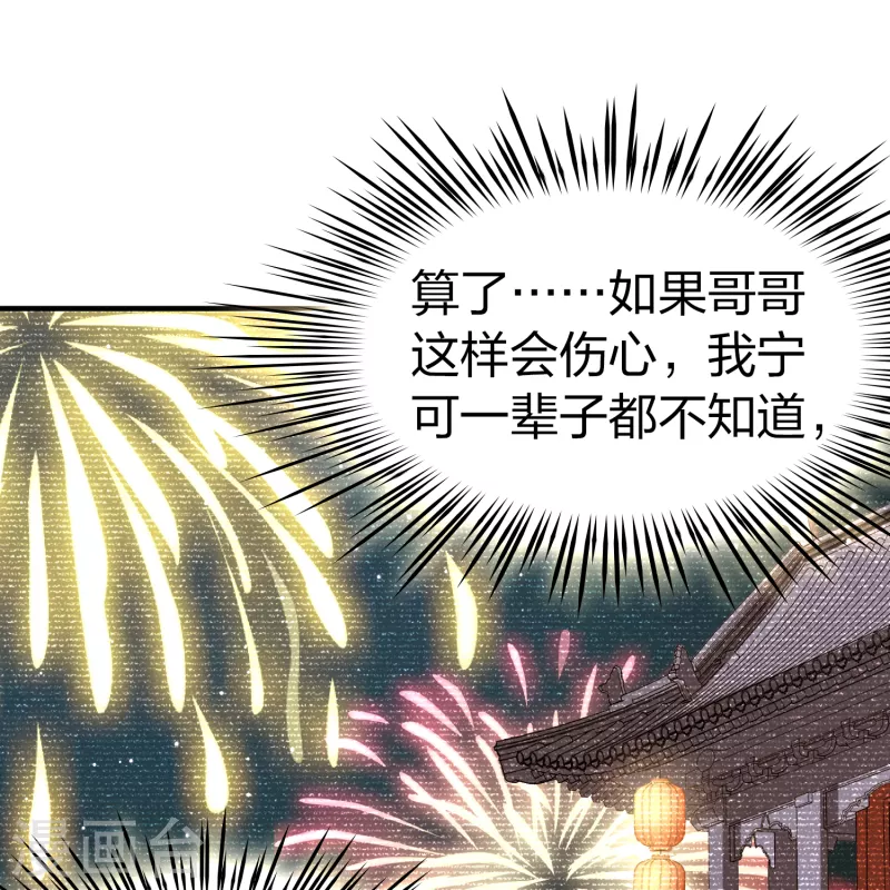 第2季第132话 向日葵花语412