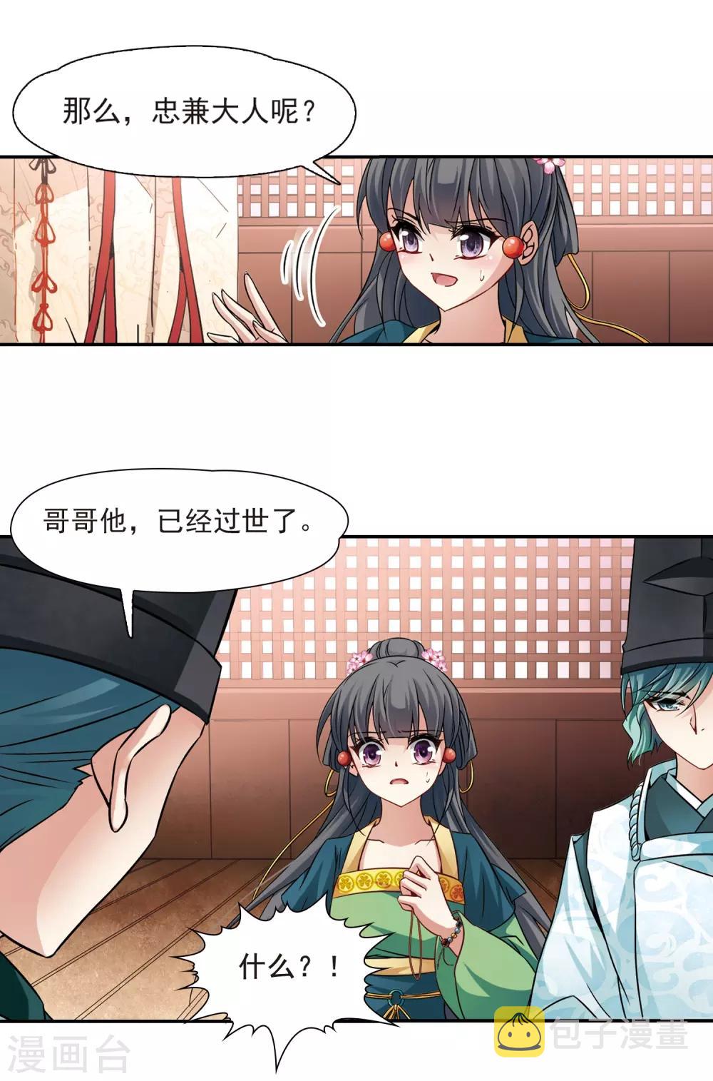 第221话 阴阳师211