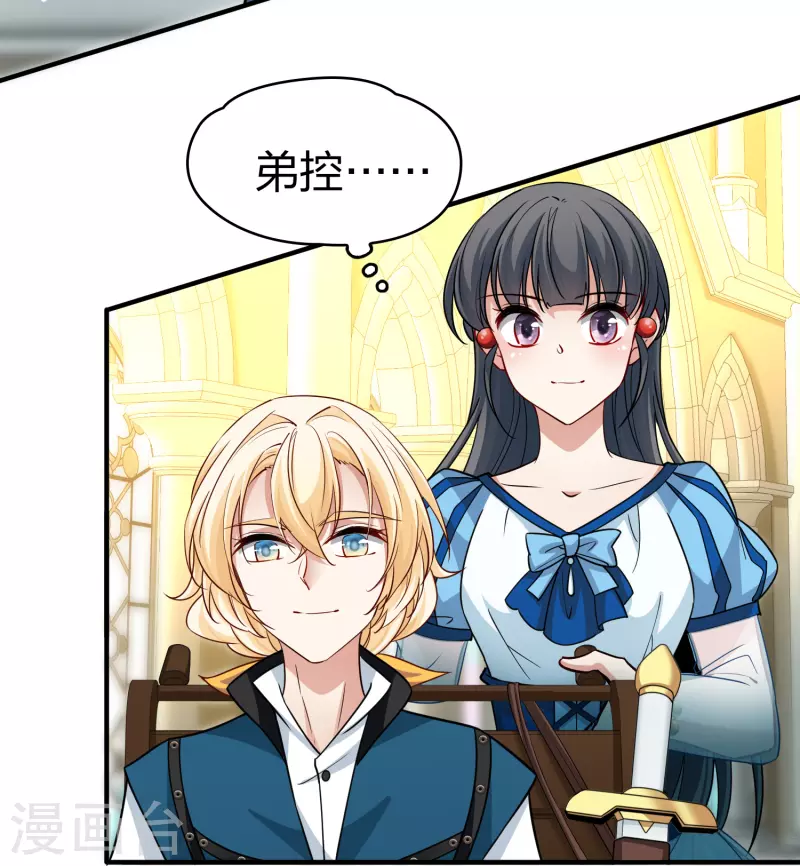 第2季第116话 幕後的操纵者136