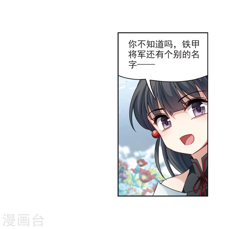 第396话 奇怪的少年319