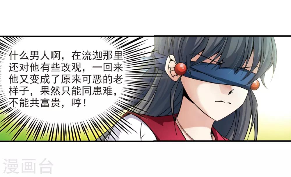 第330话 恢复容貌320