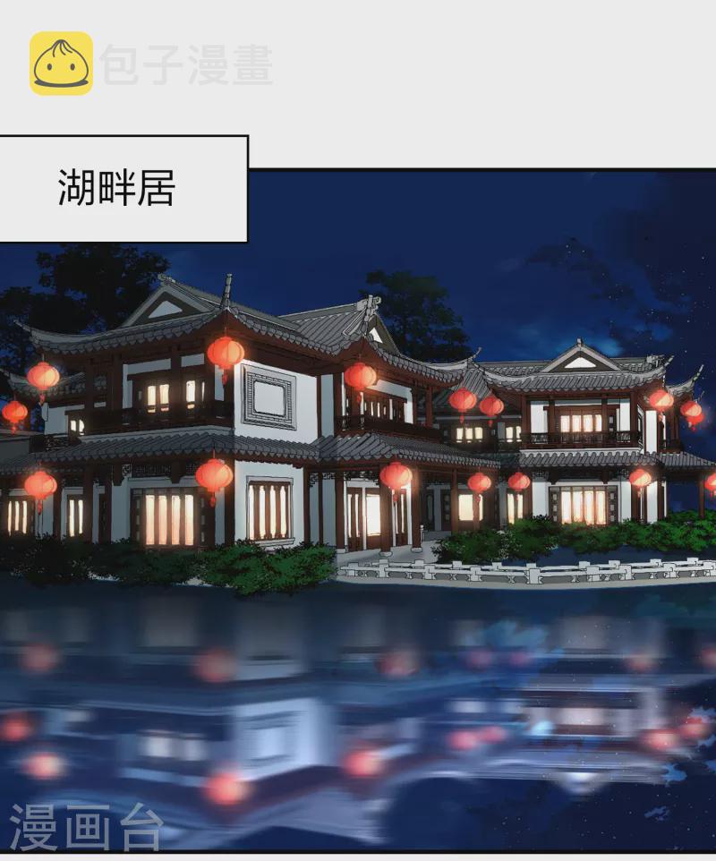 第2季第136话 消失的撒那特思17