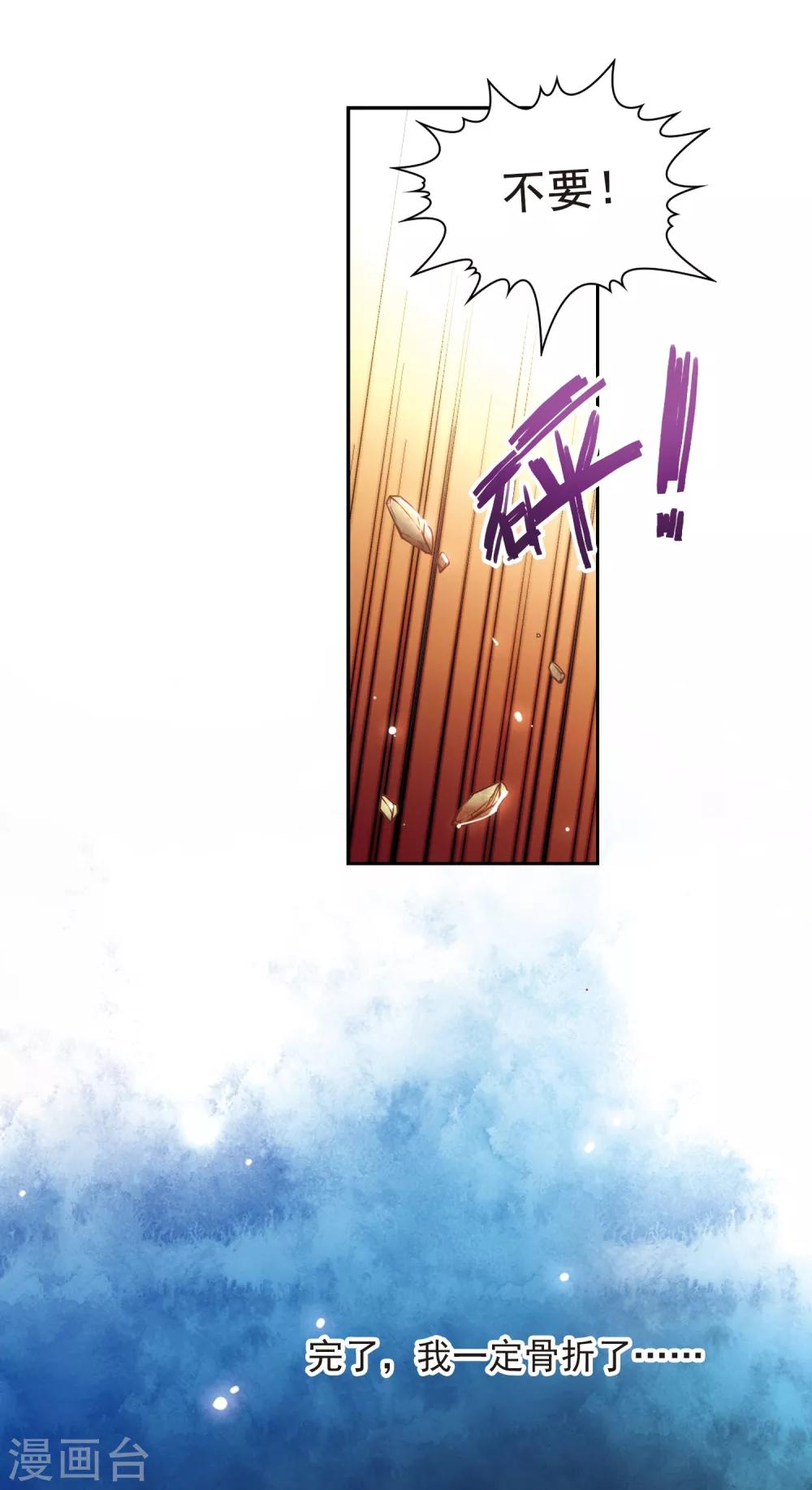 第157话 荚果汁的味道8