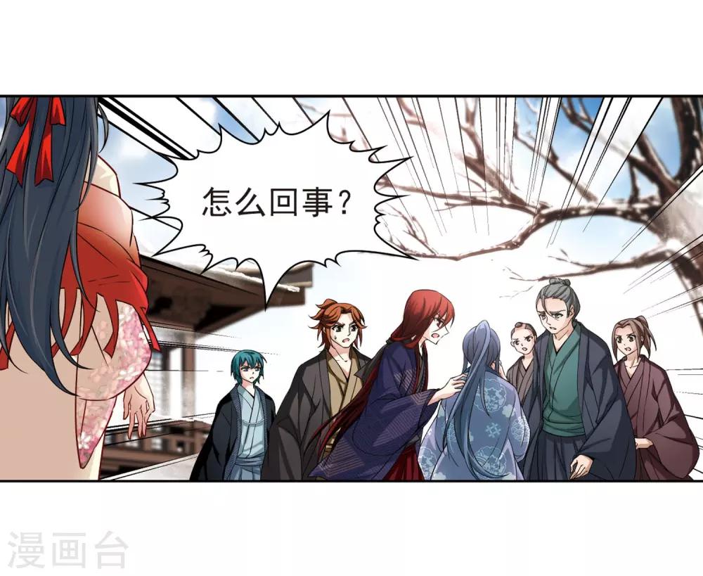 第74话 爲了报仇?14