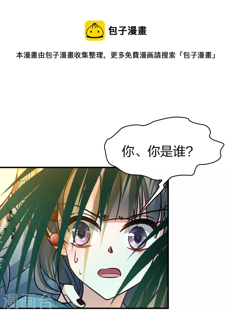 第2季第141话 前往奇琴伊察228
