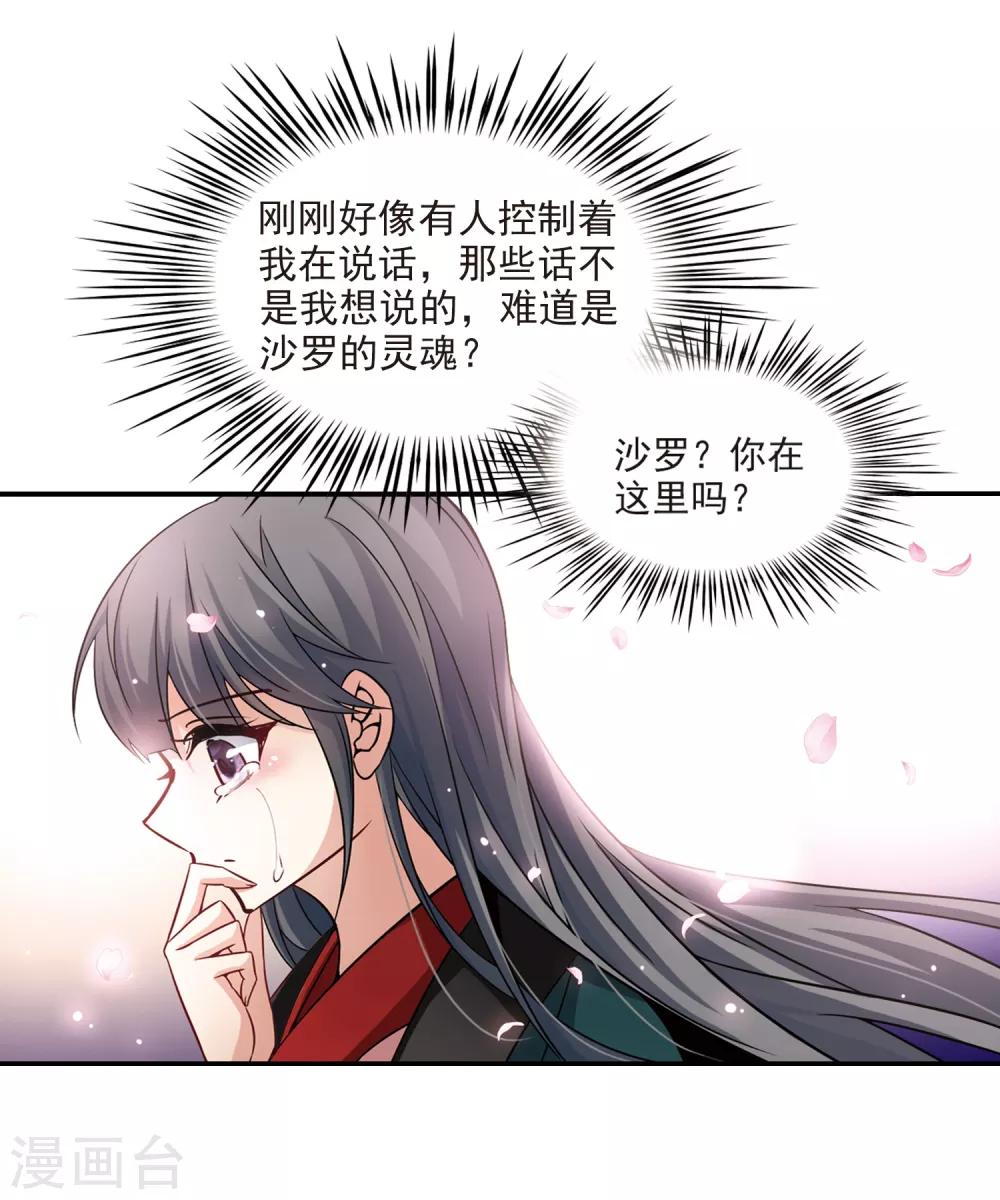 第222话 阴阳师314