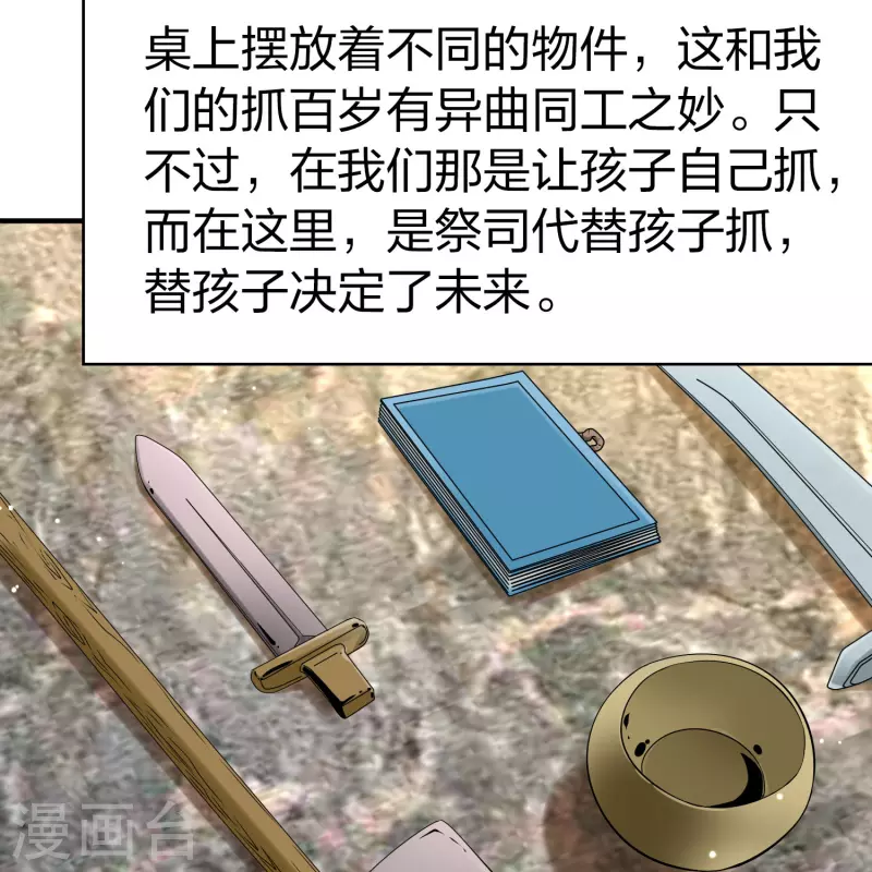 第2季第169话 赫兹梅克213