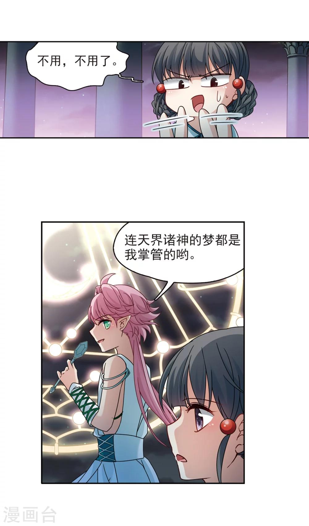 第401话 冥王28