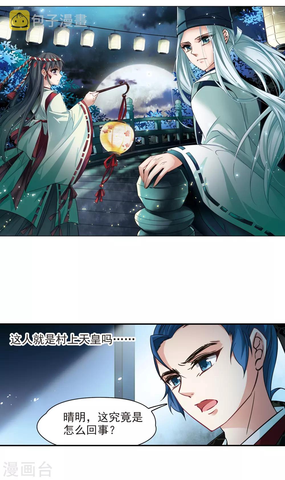 第239话 闹鬼31