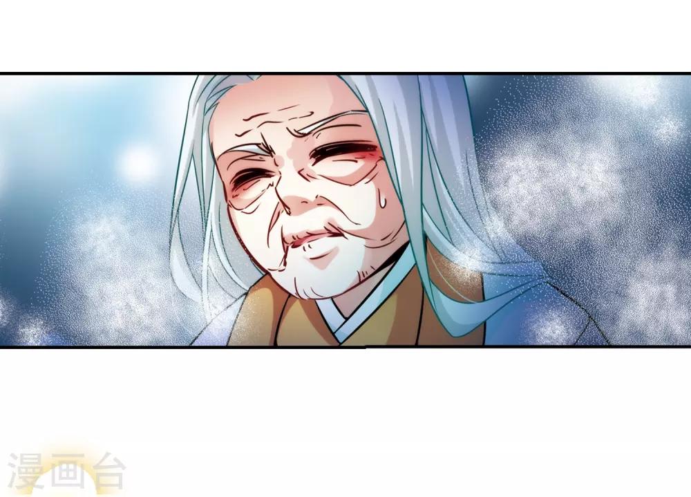 第241话 白粉姥姥28