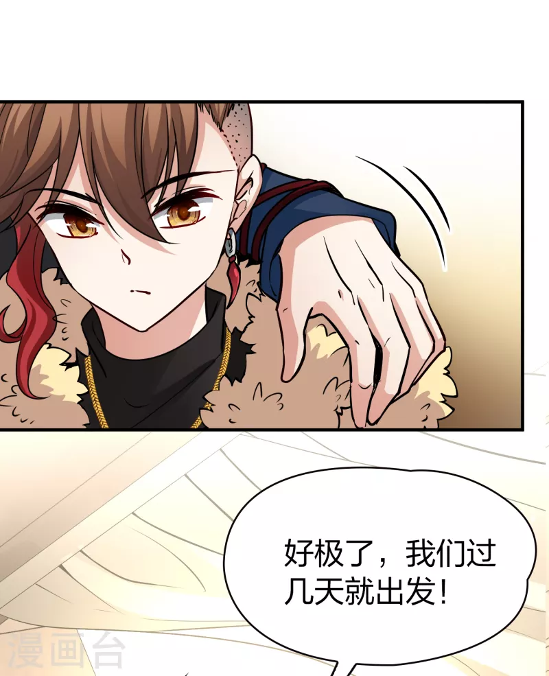 第2季第34话 纳维亚半岛58