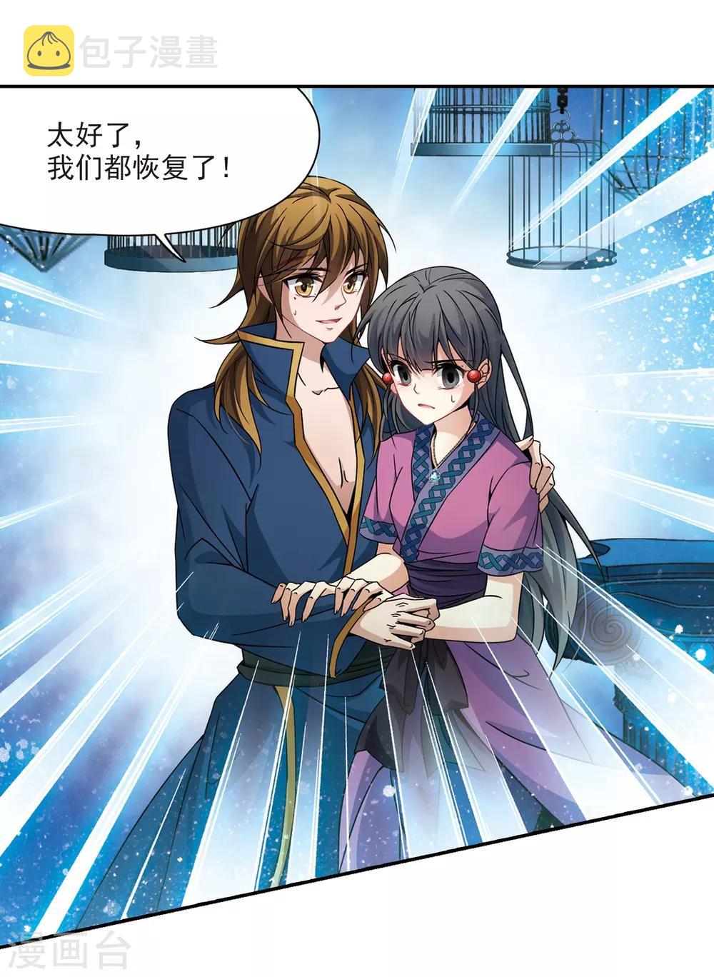 第325话 再见，菜鸟主人113