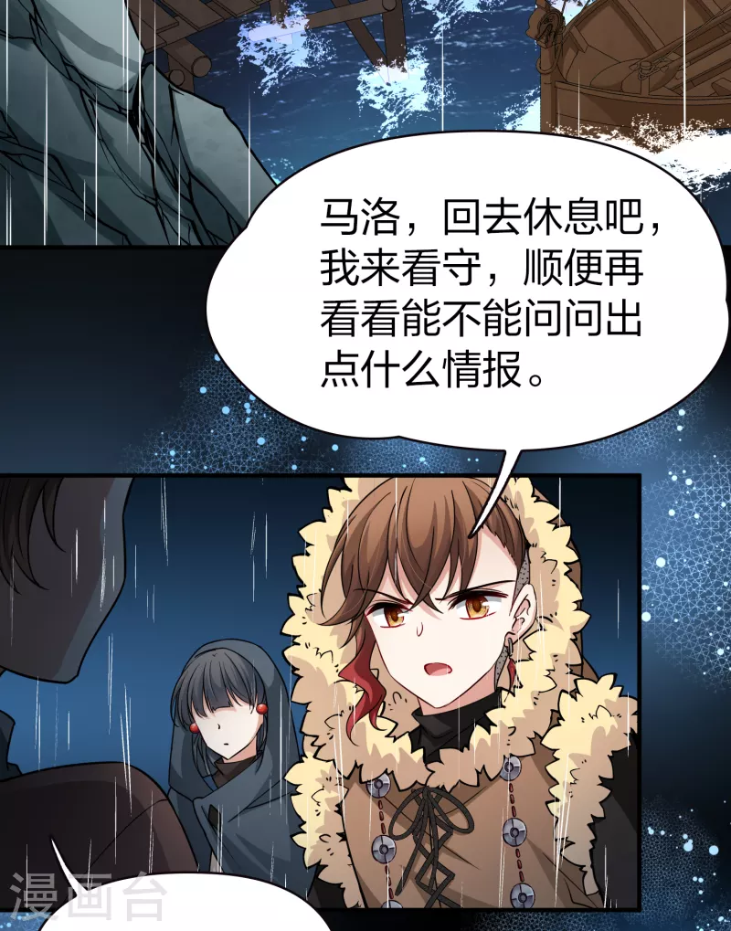 第2季第58话 暗藏的杀机432