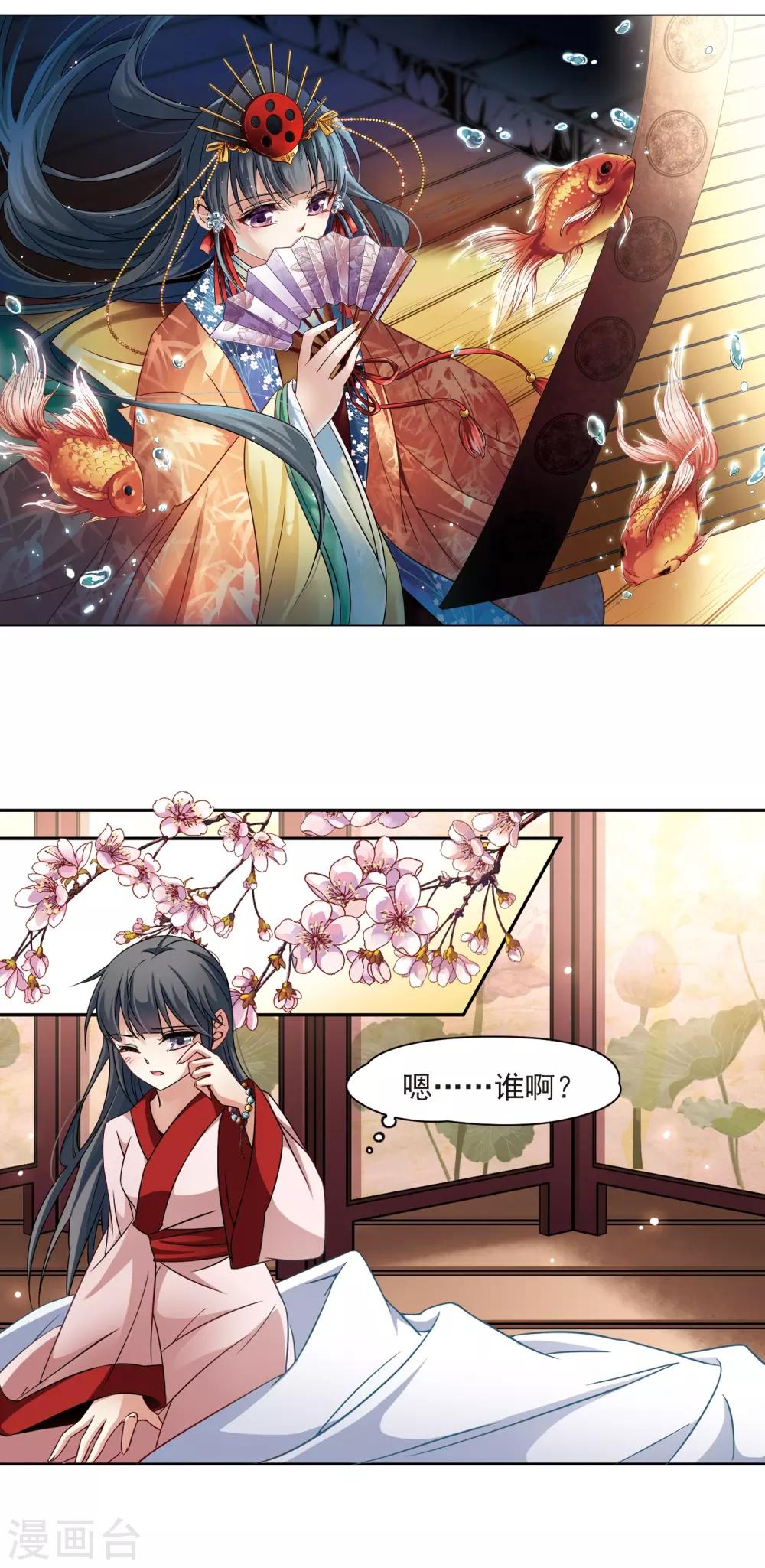 第223话 少年晴明11