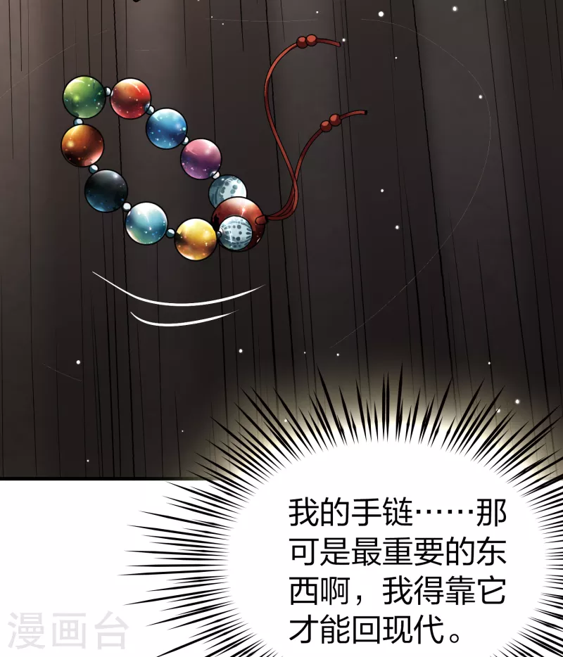 第2季第46话 维卡的秘密111