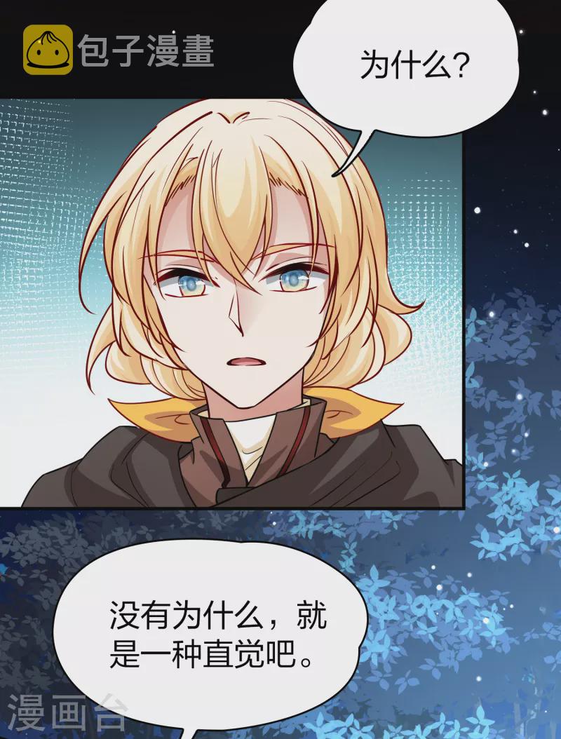 第2季第87话 所罗门王的宝物337