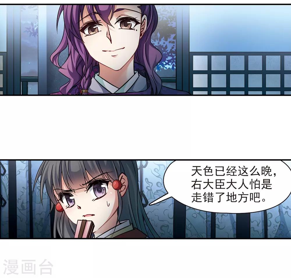 第244话 右大臣的目的23