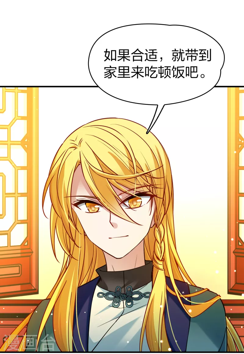 第2季第133话 向日葵花语529