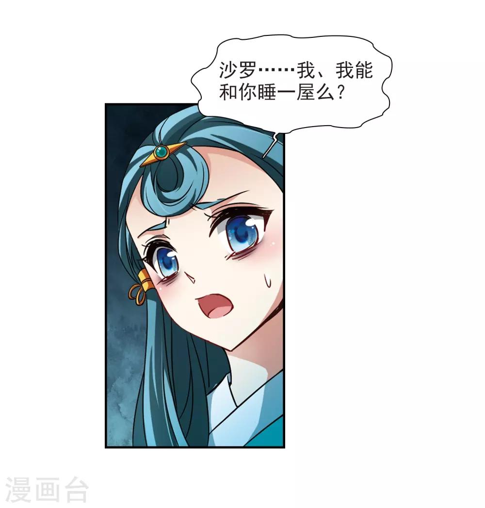 第237话 闹鬼115
