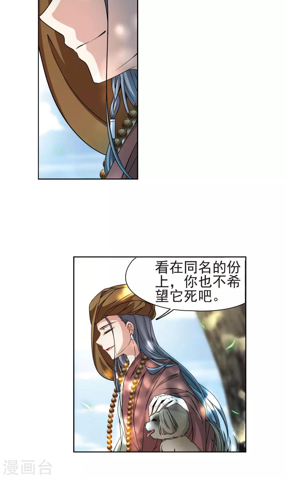 第360话 潘恰提锡朝圣120