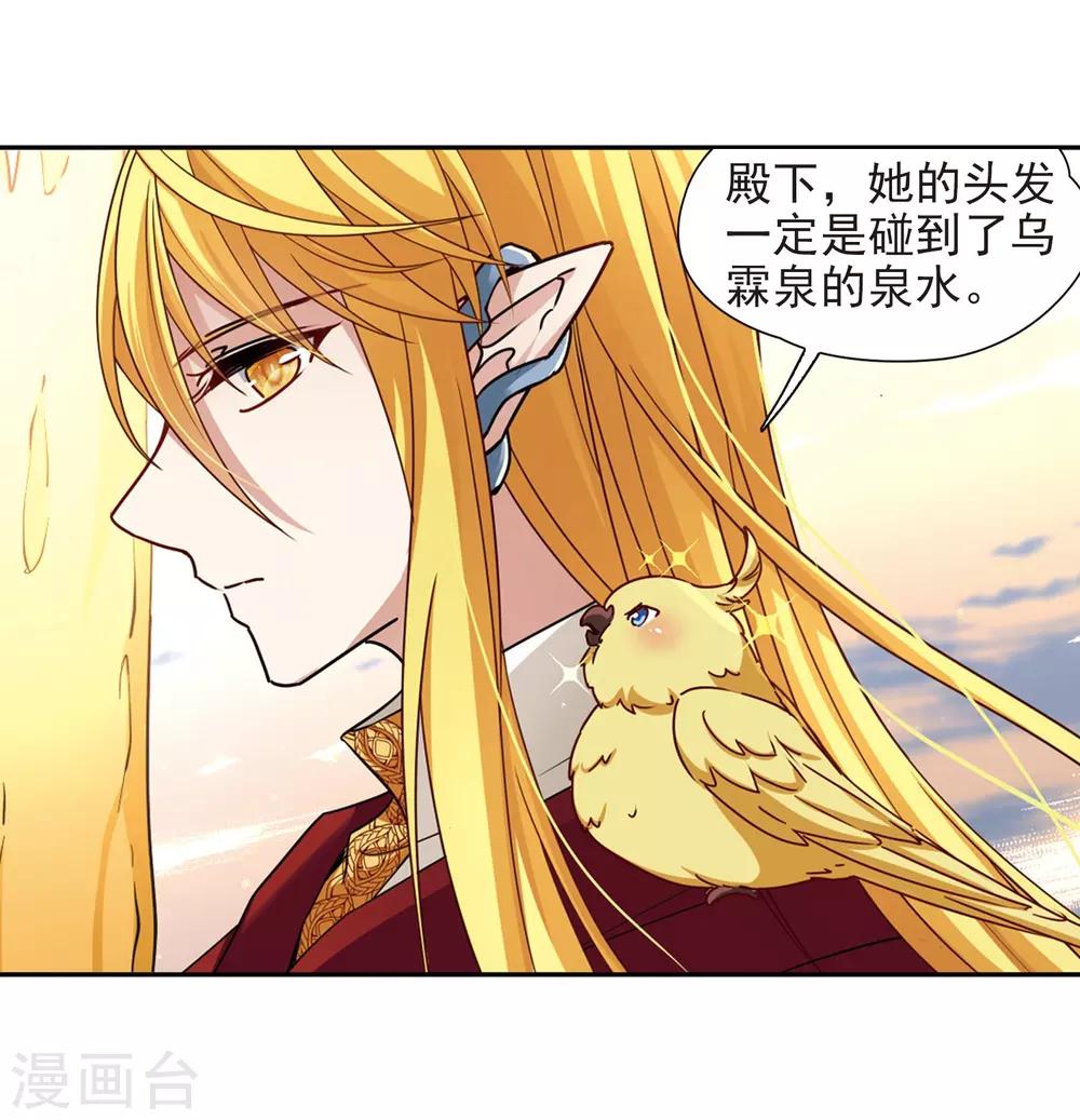 第463话 染白的头发320
