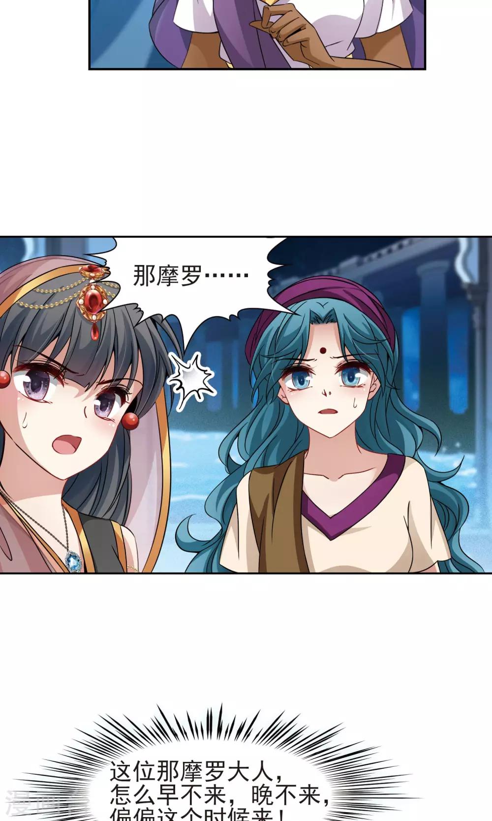 第370话 告别婆须蜜113