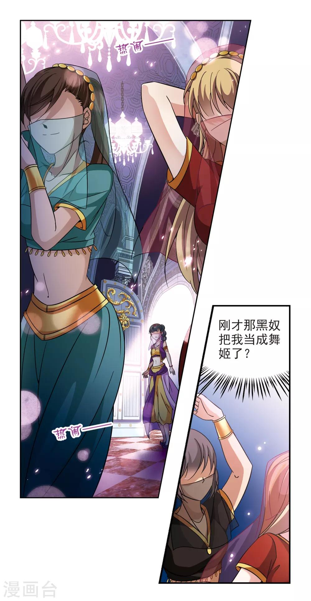 第292话 误入宴会117