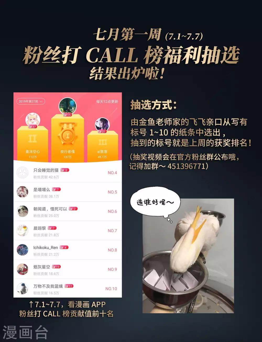 第409话 写给大家的梦129