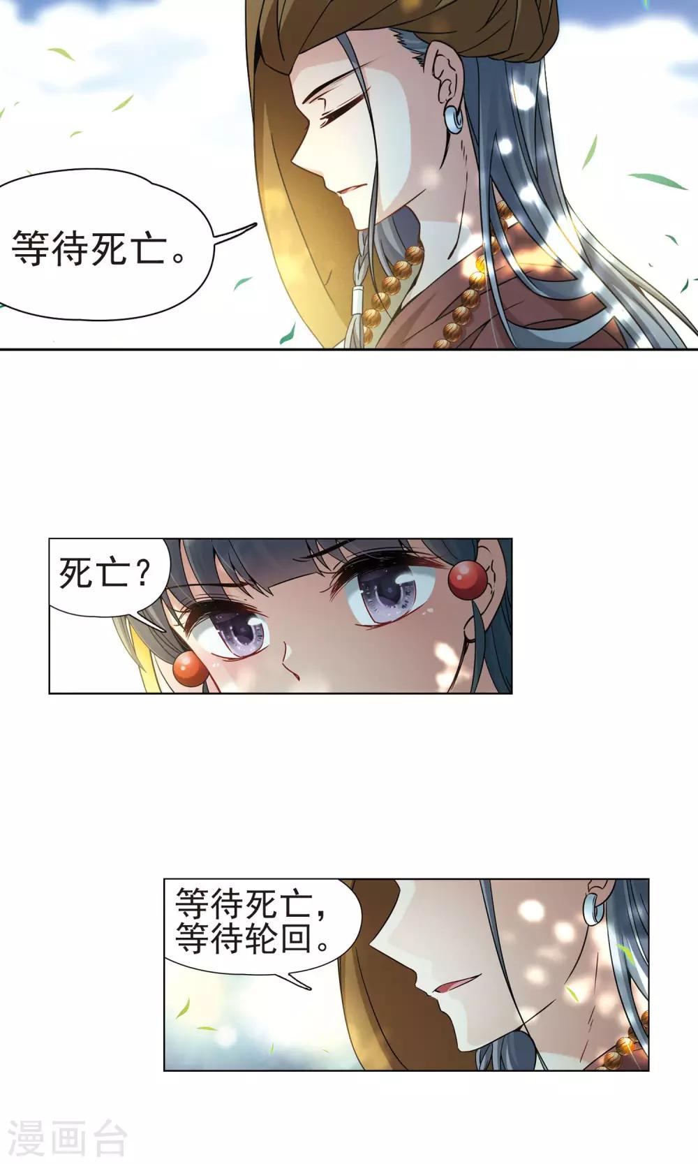 第360话 潘恰提锡朝圣111