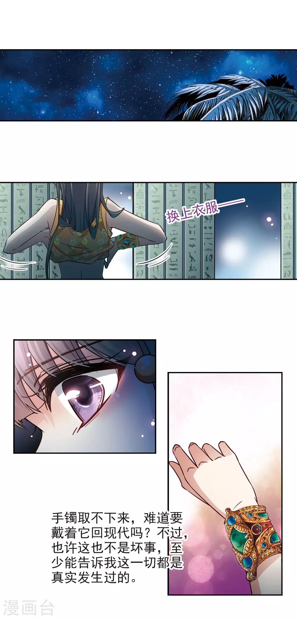 第177话 心痛29