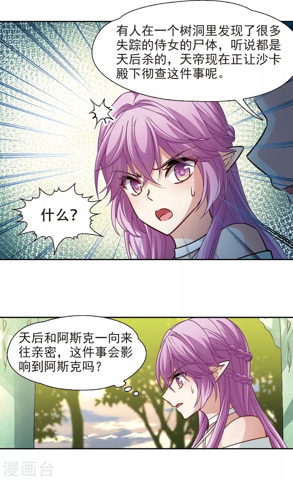 第487话 混乱37
