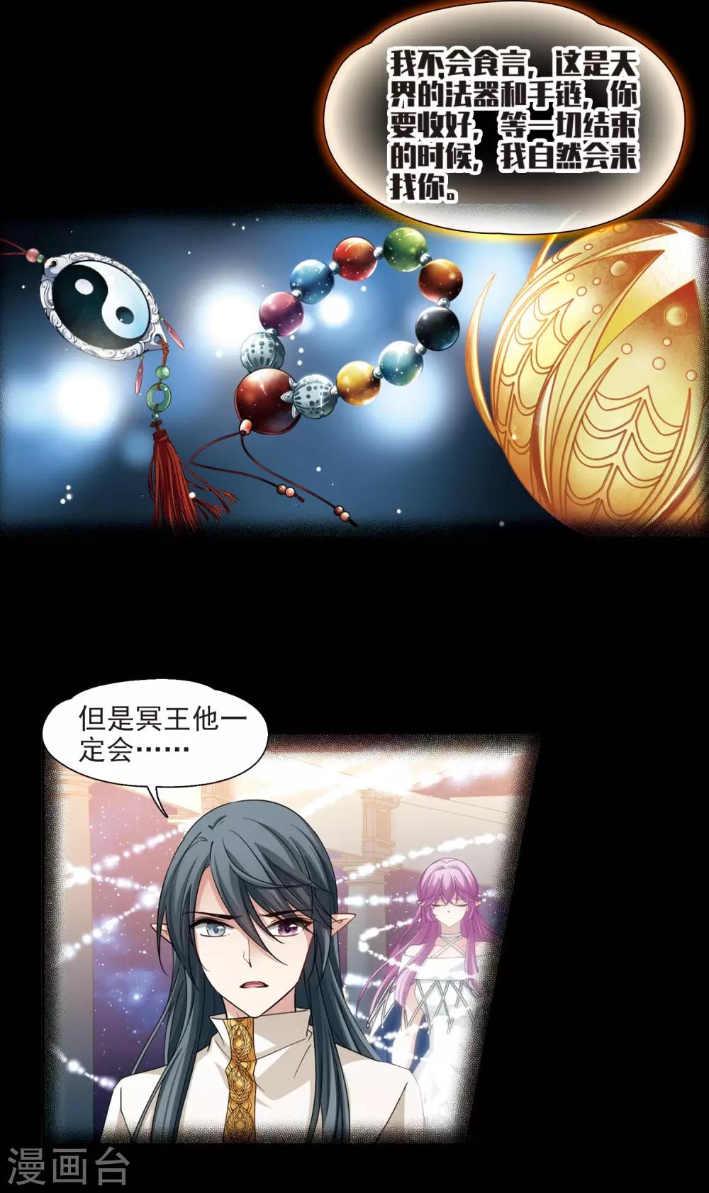 第501话 最後一滴眼泪28