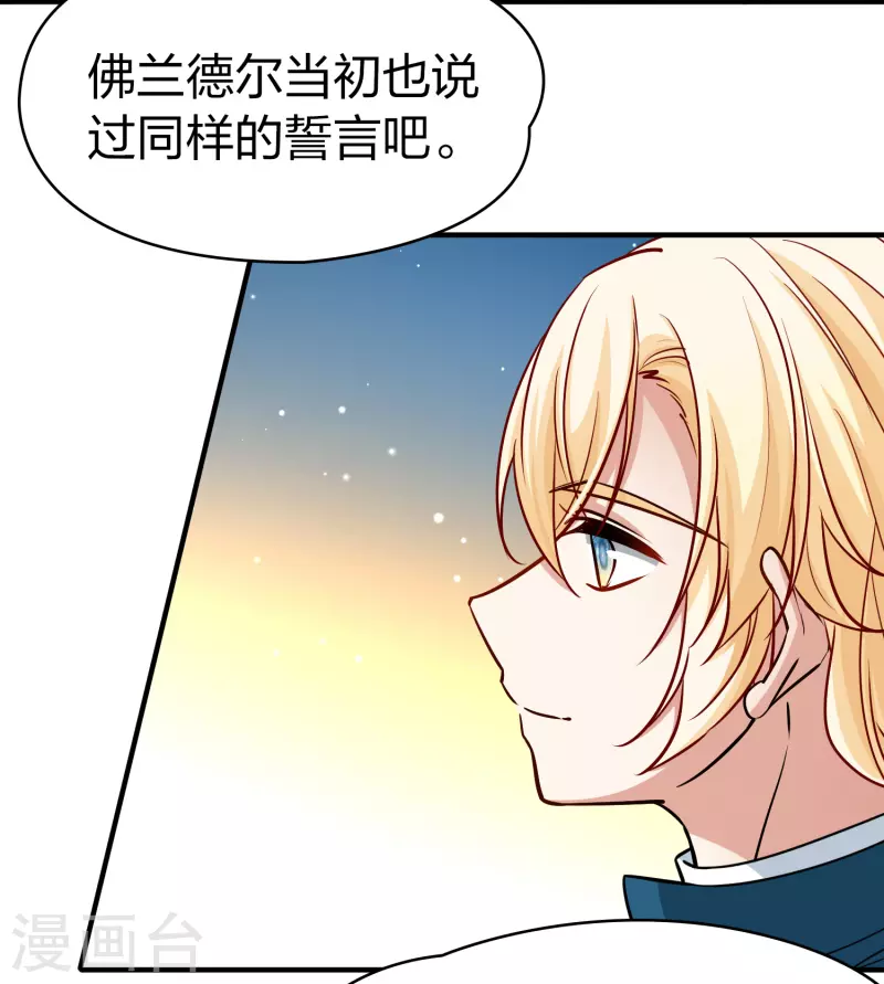 第2季第117话 幕後的操纵者28