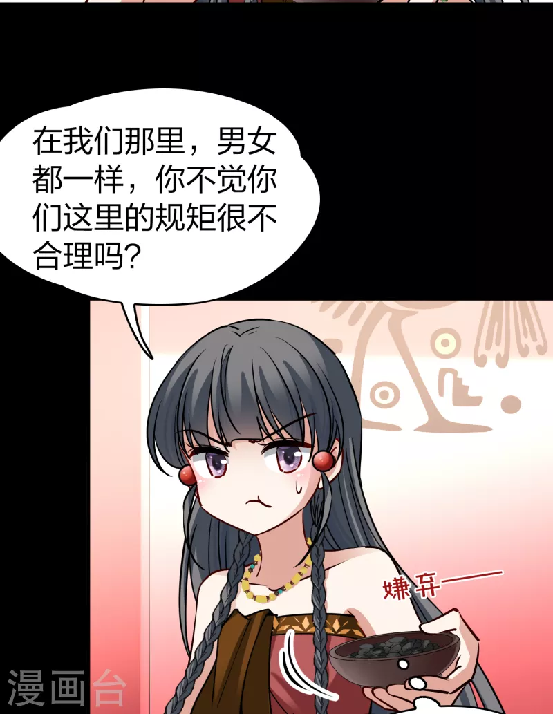第2季第144话 水土不服135